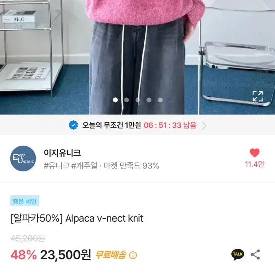 알파카 브이넥 니트