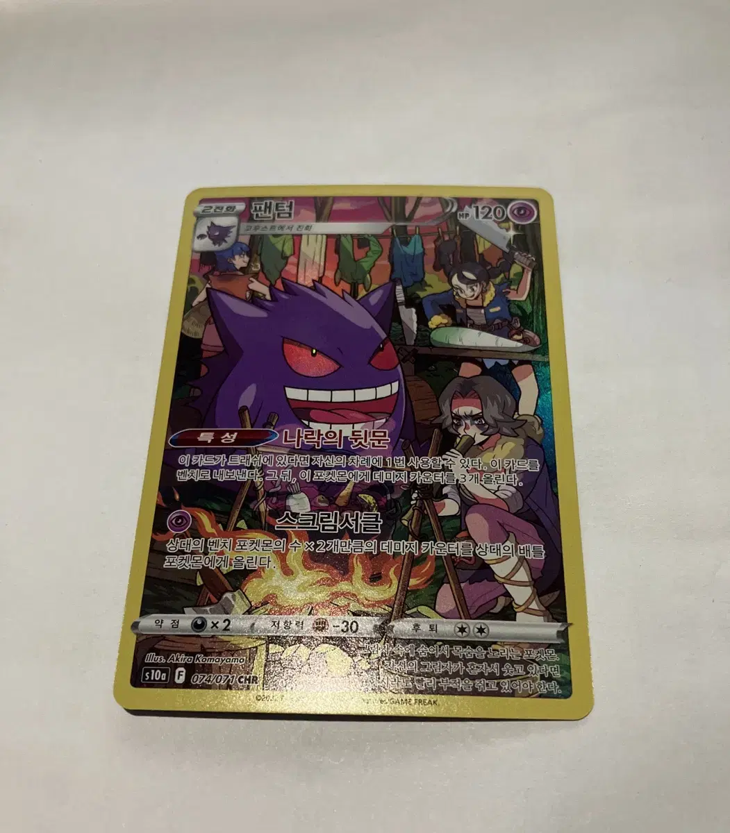 Sell Pokemon Cards Fancom CHR