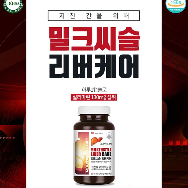 어바틀 밀크씨슬 리버케어 1000mg x 90캡슐 x3BOX