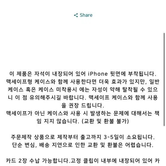 수오마르떼 SUOMARTE 크레이트 맥세이프 카드지갑