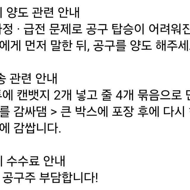 (80박스)앙스타 이베코레 히메루 80박스 공구 양도