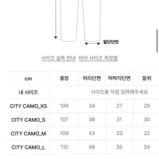 로스코 BDU 퍼티크 팬츠 (ORANGE) S