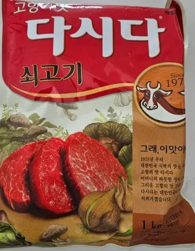 다시다, 쇠고기다시다, 백설다시다 1kg