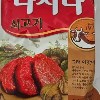 cj다시다, 쇠고기다시다, 백설다시다 1kg