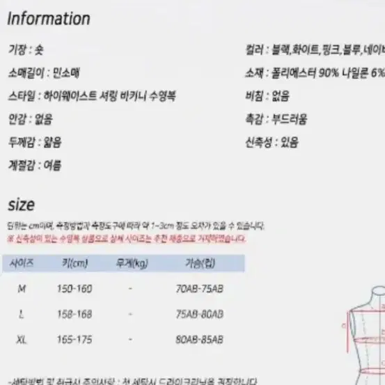 하이웨이스트 엎셔링 비키니L