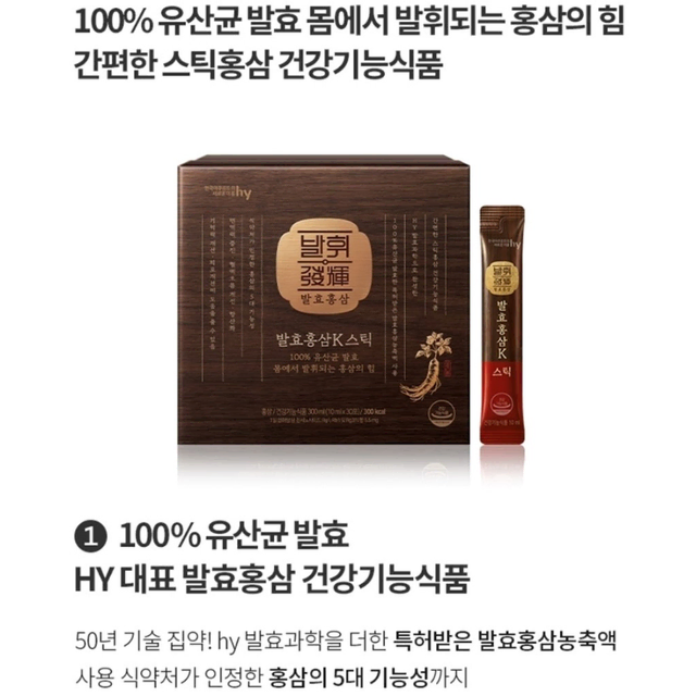 한국야쿠르트 발효홍삼 K 스틱 10ml x 30포x3BOX