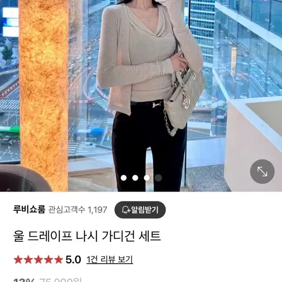 6.5->3.5 아끼는옷.. 나시+가디건세트 수입의류 드오브 드벨라 로썸