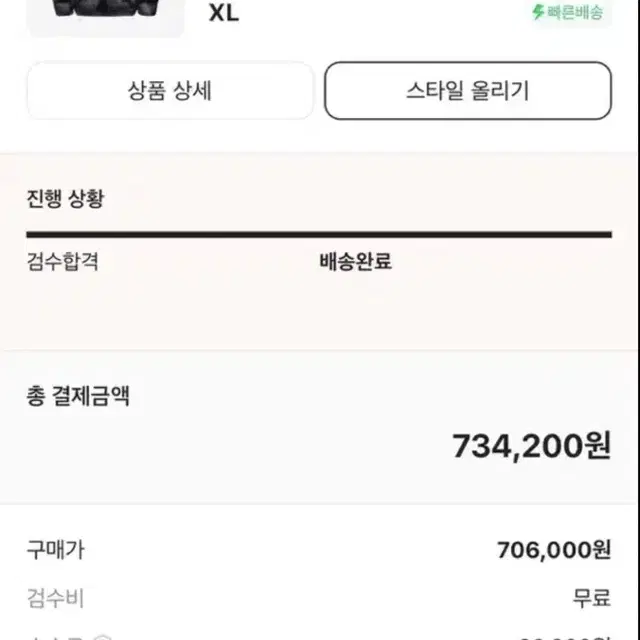 [XL] 스투시 마이크로 립스탑 패딩 크림판