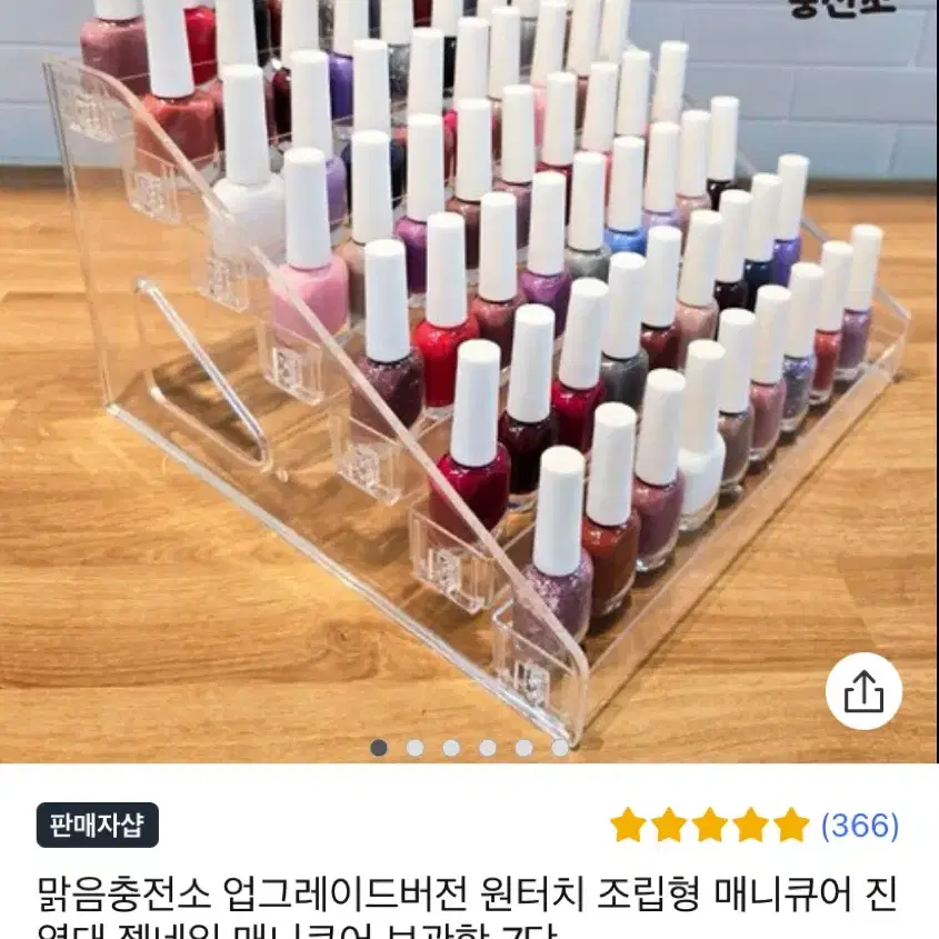 원터치 조립형 매니큐어 진열대 화장품 진열대 보관함7단