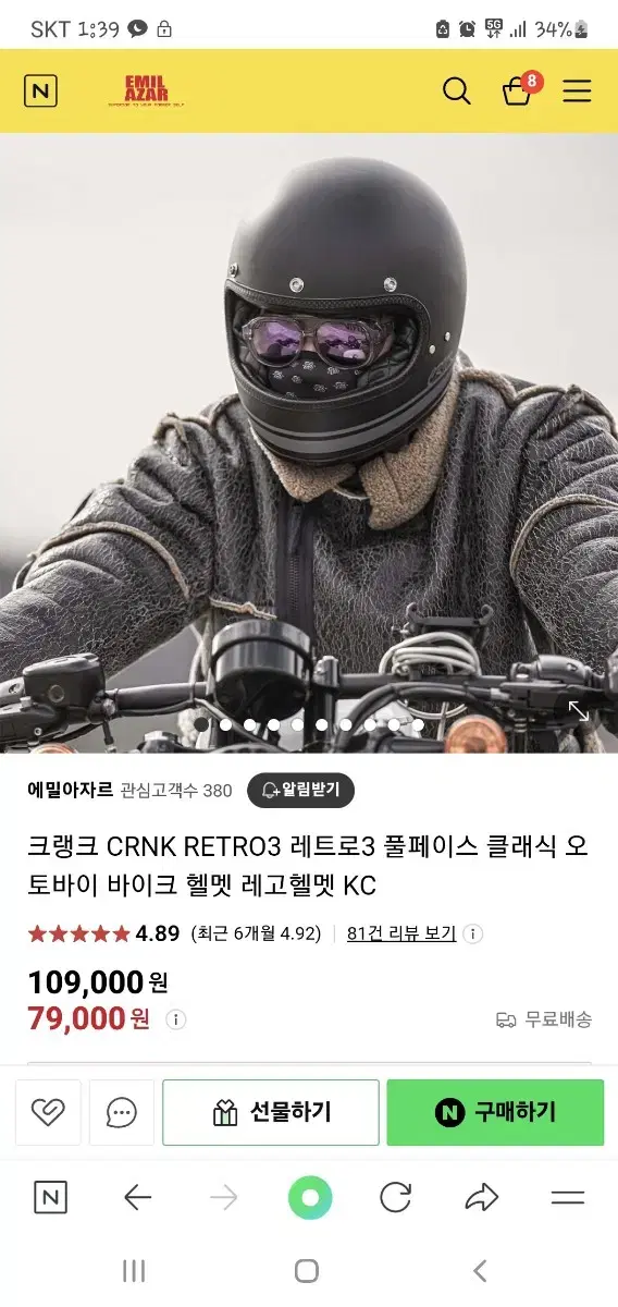 크랭크 CRNK RETRO3 레트로3 풀페이스 클래식 헬멧