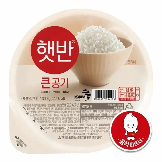 햇반 300g 60개 큰공기