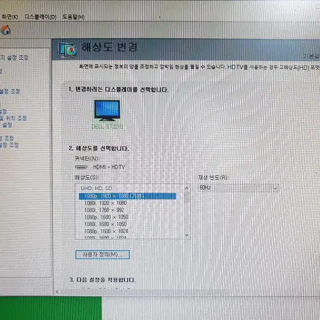 DELL 24인치 LCD모니터 ST2210b