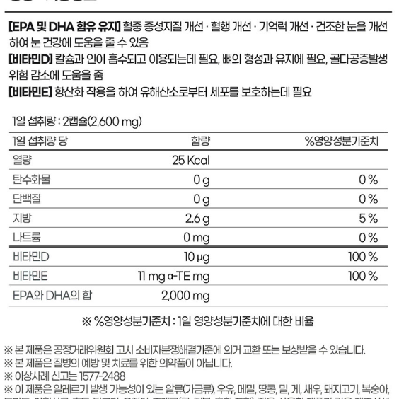 내츄럴플러스 초임계 알티지 오메가3 맥스퓨어2000 60캡슐 x3BOX