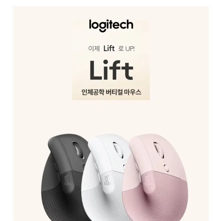 미개봉(새상품)Logitech 로지텍 LIFT마우스