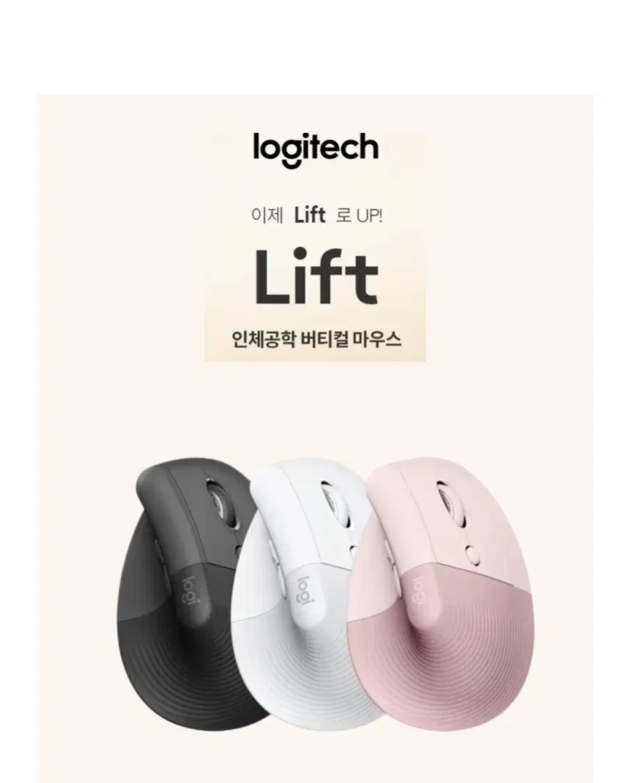 미개봉(새상품)Logitech 로지텍 LIFT마우스