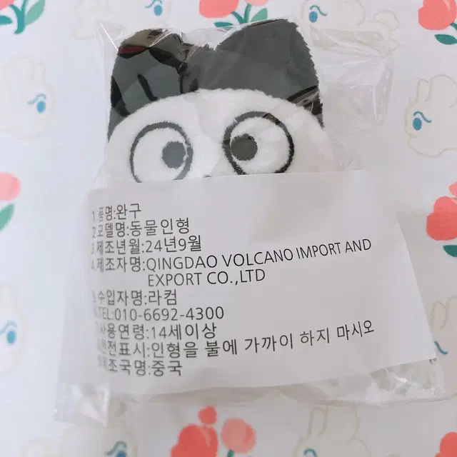 (오늘까지 할인) 뉴진스 하니 인형 작은악마 팜팜군 미개봉