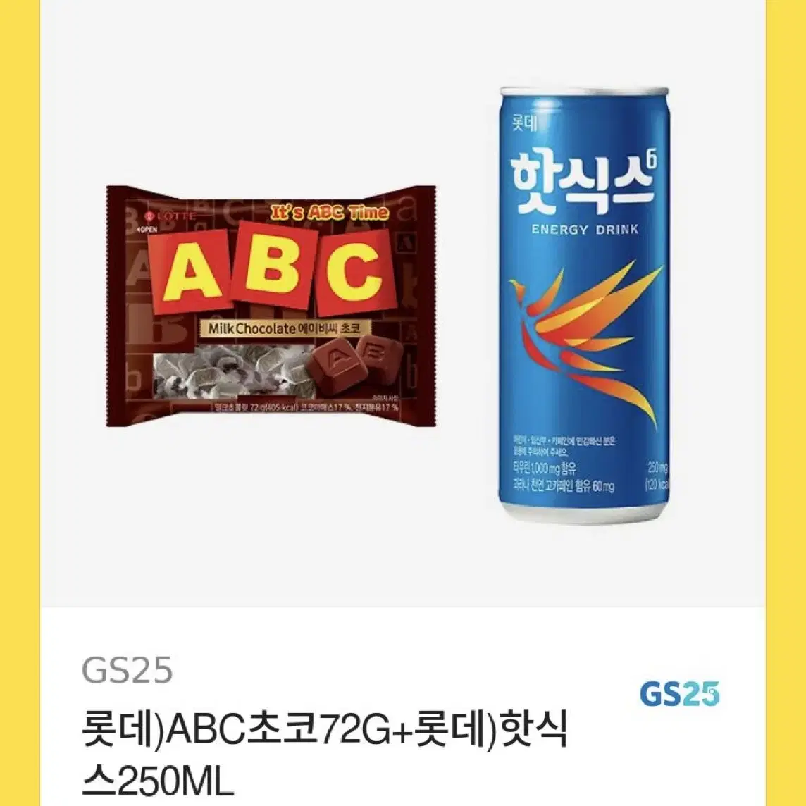 gs25 기프티콘