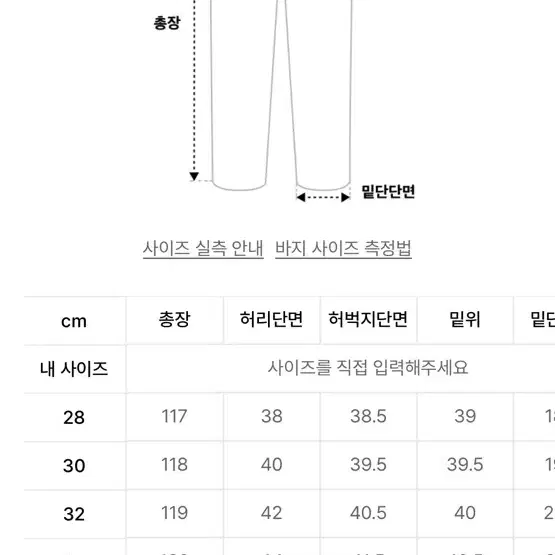 오더 아카이브 배기진 32사이즈