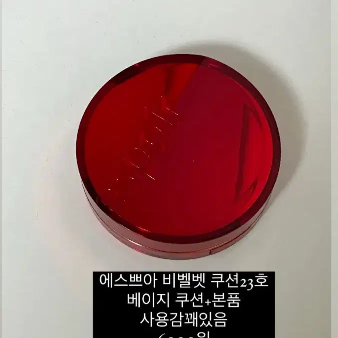 쿨톤 색조 화장품 싸게 처분