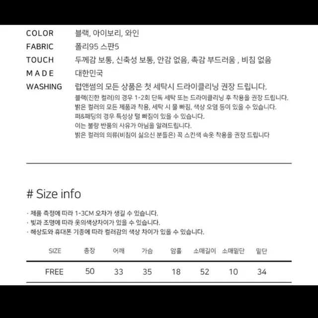 초커넥 어깨트임 긴팔니트