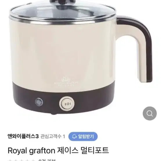 새상품 : Royal Grafton 제이스 멀티포트 플러스 1.5L