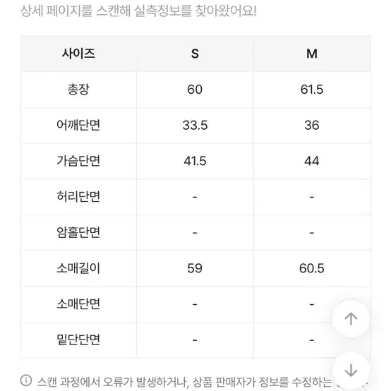 아이레브 진청 워싱 데님 셔츠 청셔츠 자켓 남방 에이블리 m