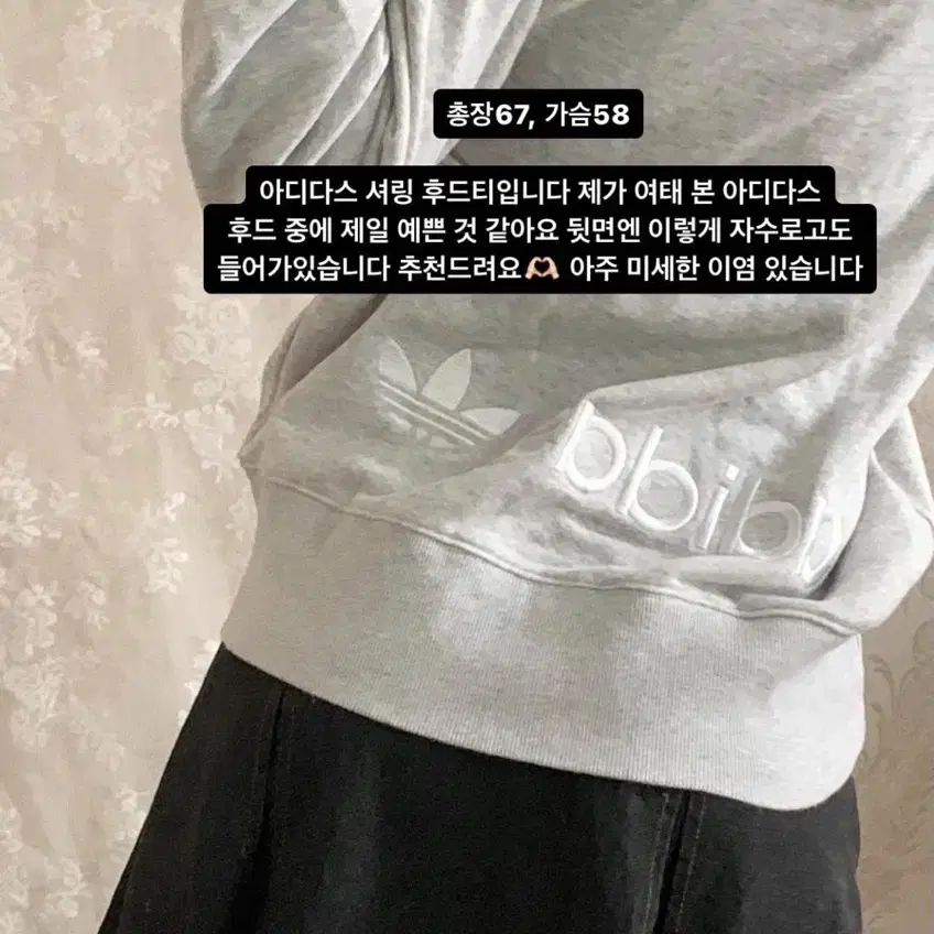 마지막가격) 버터플라이빈티지 아디다스 셔링 후드티 / 후드집업져지발레코어