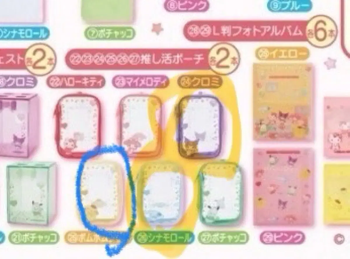 Sanrio EnzoIdol Cuji Pompompurin Pow Prize