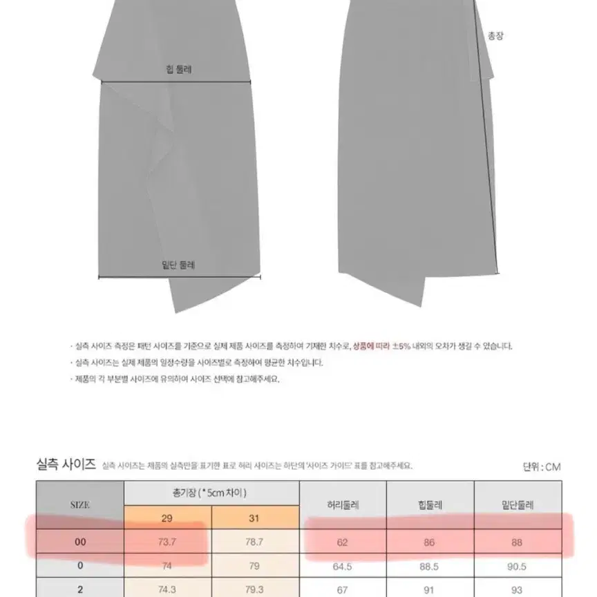 프론트로우 드라마 컬렉션 드레이프 패널 스커트 배색 셔링 러플 롱스커트