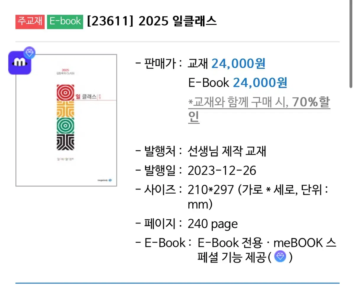 2025 김동욱 일 class + 연필통