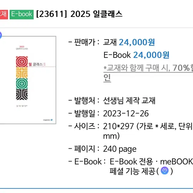 2025 김동욱 일 class + 연필통