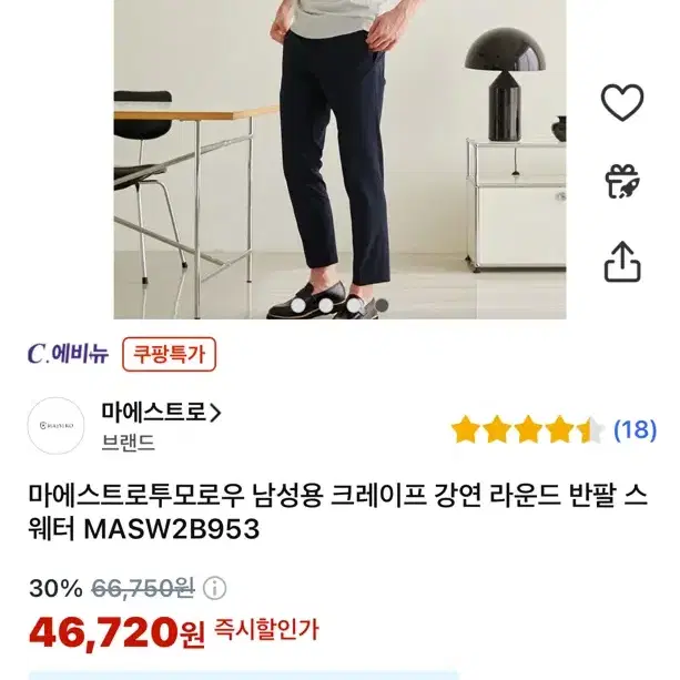 마에스트로투모로우 남성용 크레이프 강연 라운드 반팔 스웨터 MASW2B9