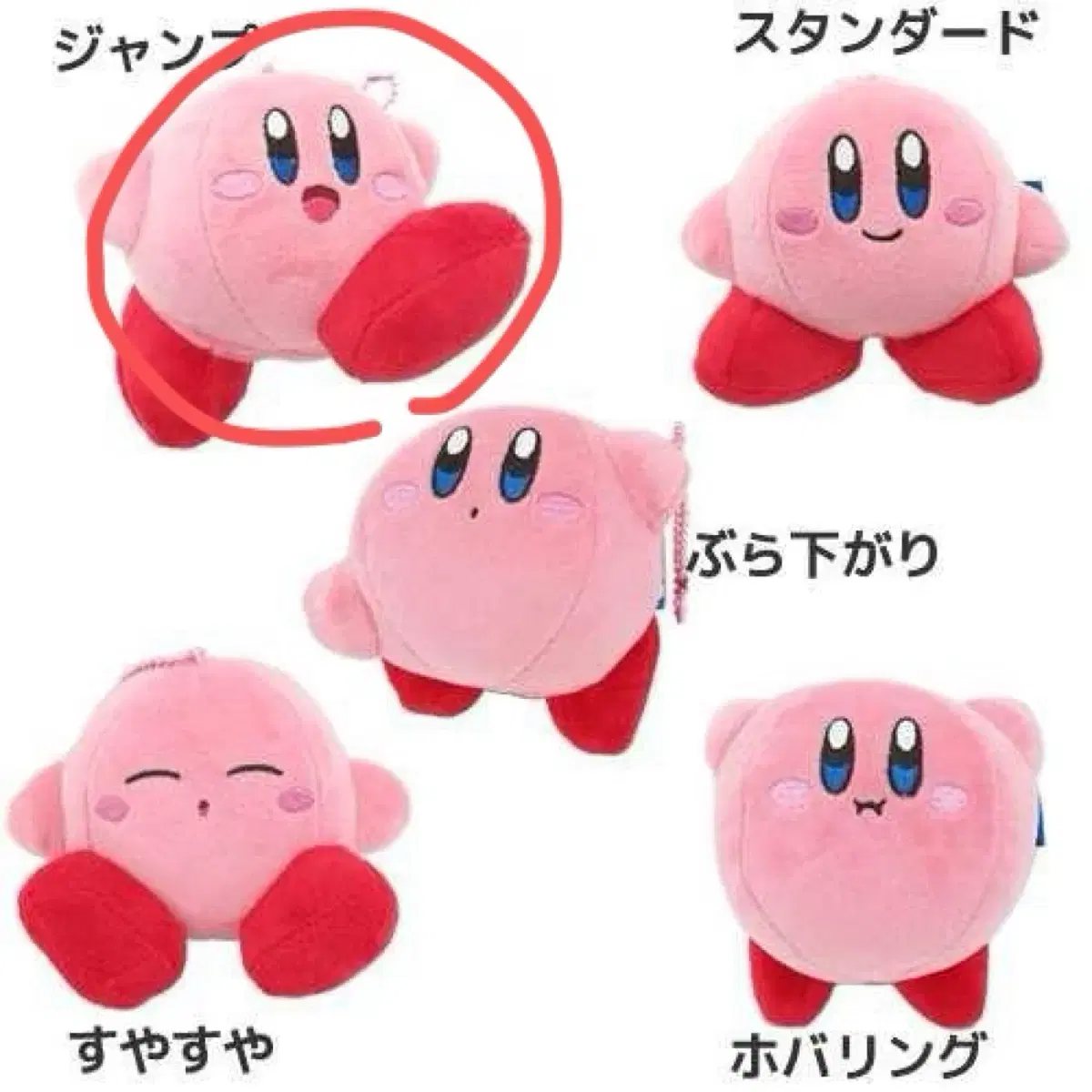 Kirby of the Stars doll keyring keychain pink pink genuine merchandise