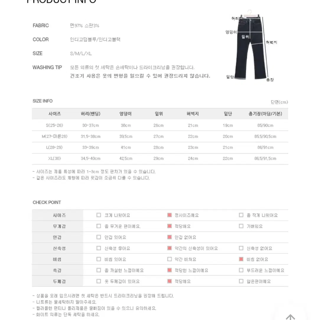 소녀레시피 데님부츠컷