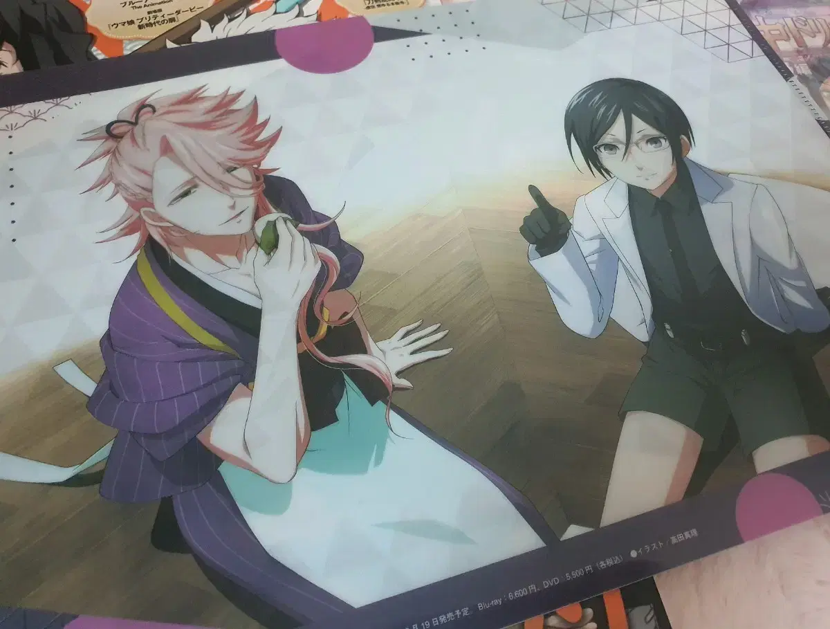 Sword Dance Clear File