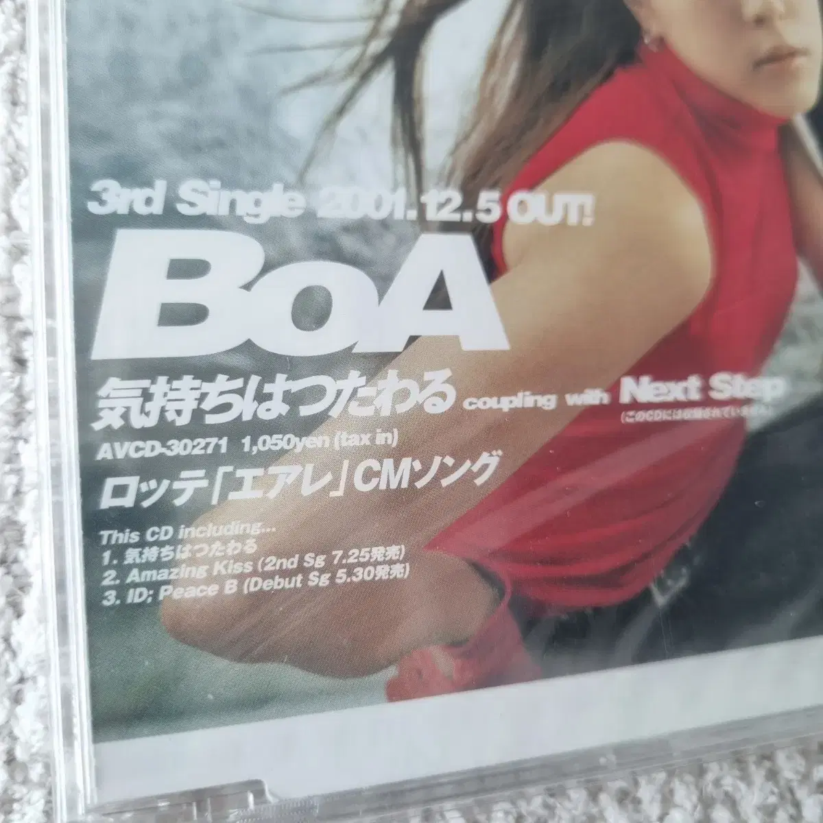 보아(BoA) 키모치와츠다와루 프로모션반 미개봉