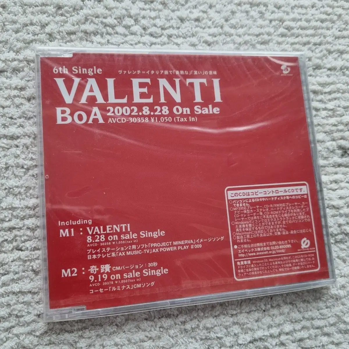 보아(BoA) VALENTI 프로모션반 미개봉