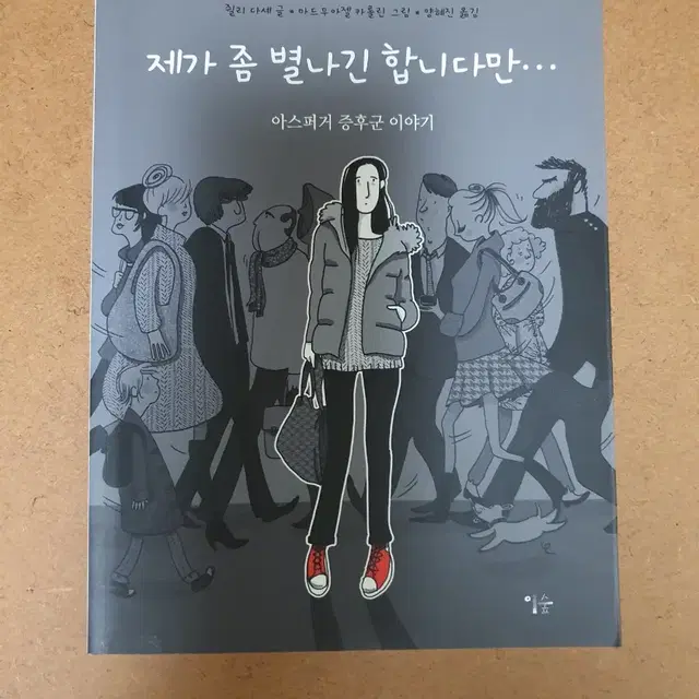 제가 좀 별나긴 합니다만...