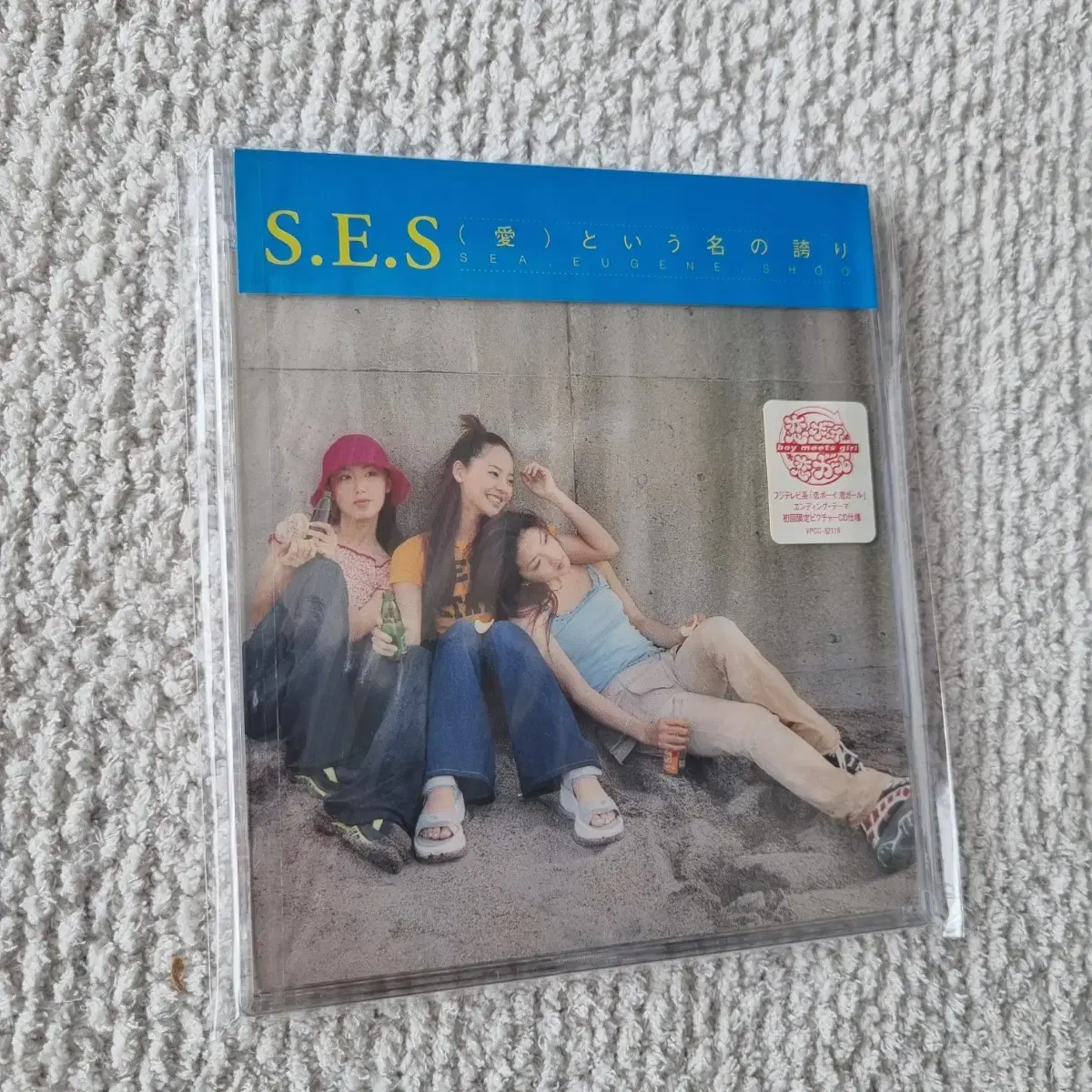 S.E.S. 아이토이우나노호코리 신품 미개봉 싱글CD