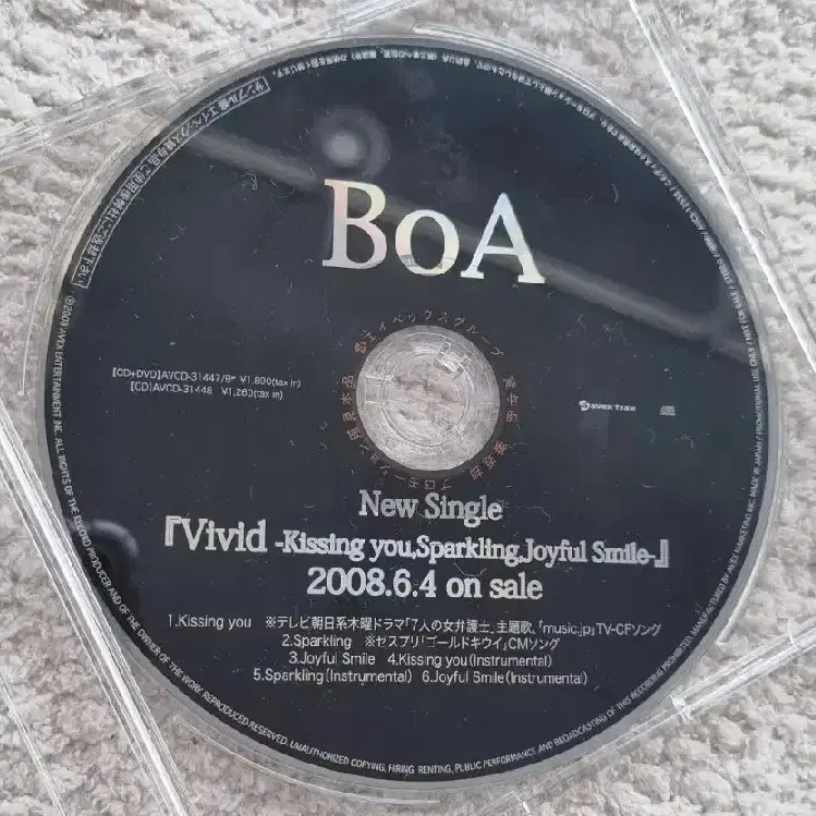 보아(BoA) Vivid 프로모션반 CD