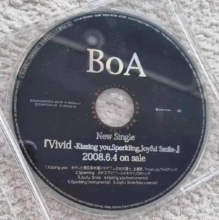 보아(BoA) Vivid 프로모션반 CD