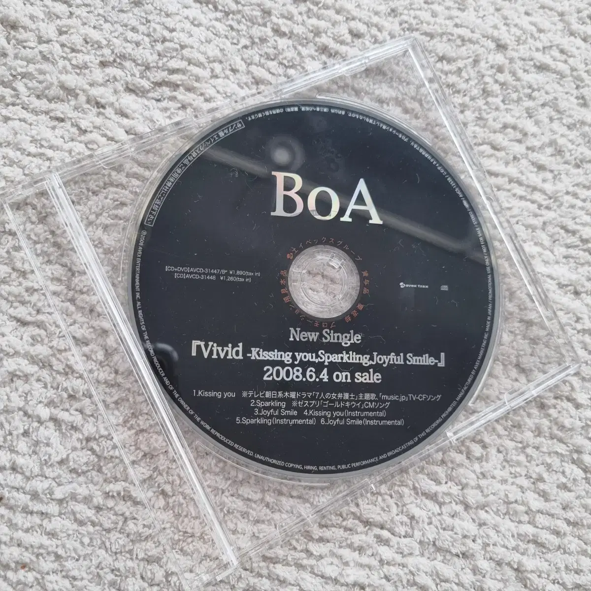 보아(BoA) Vivid 프로모션반 CD