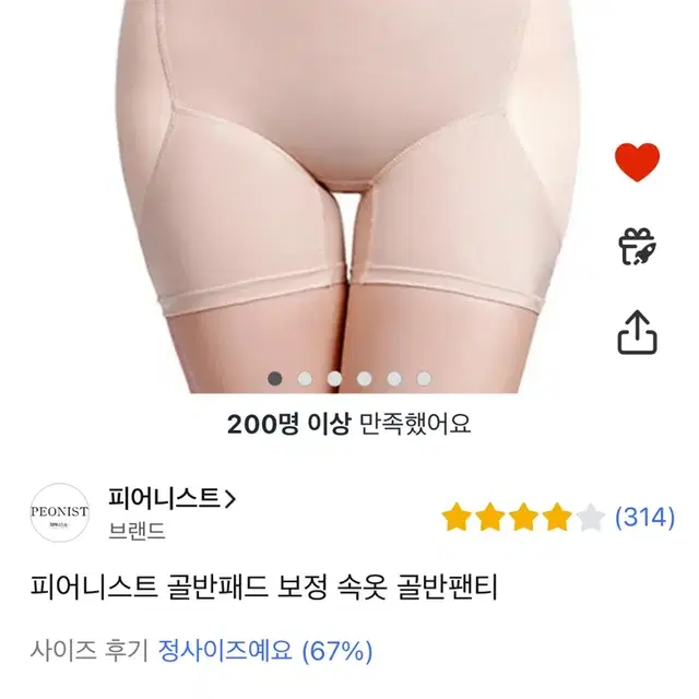 새상품 엉덩이뽕 골반뽕