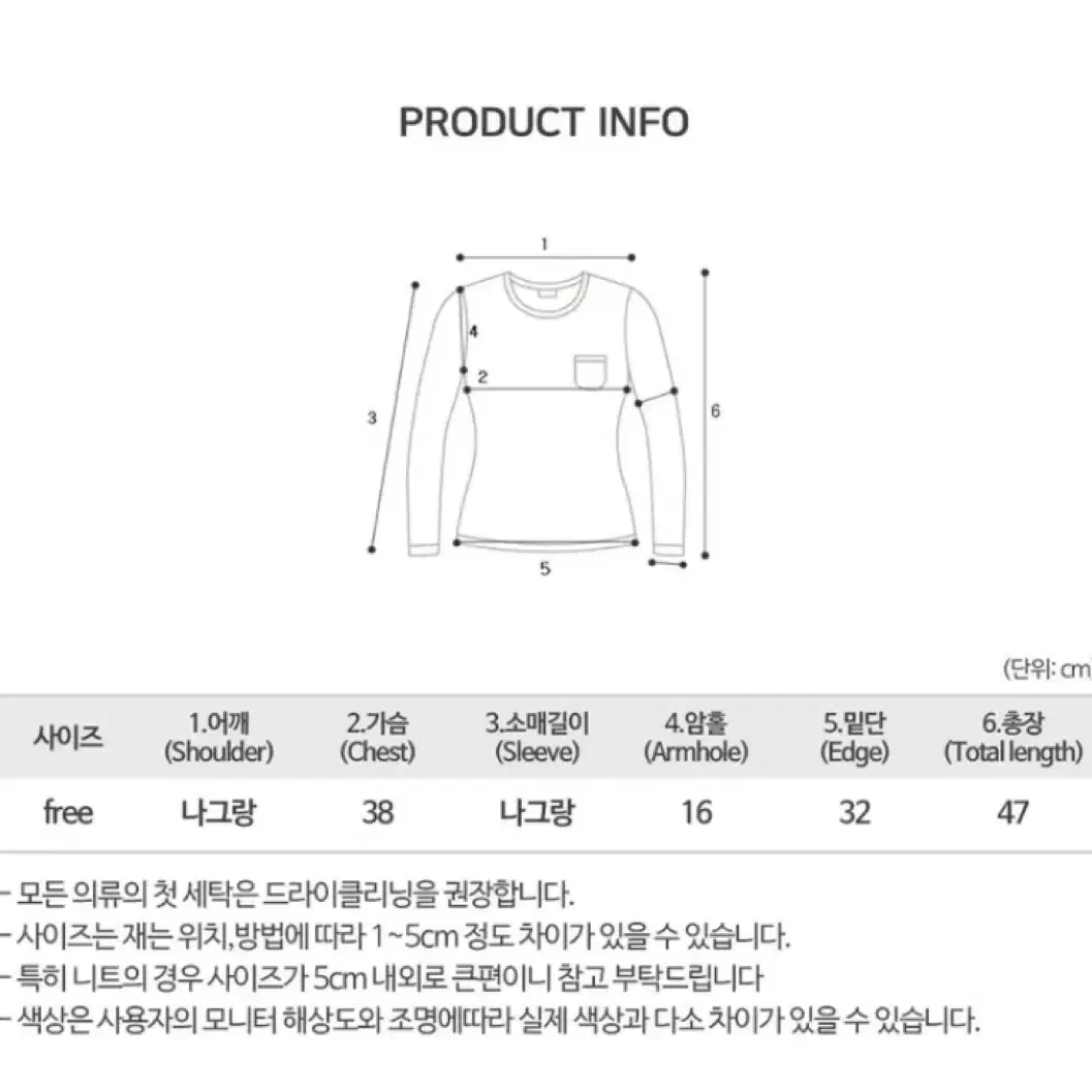 에이블리 교신 y2k 블록코어 옆셔링 배색 크롭 반팔티