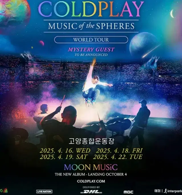 콜드플레이 Coldplay 내한 콘서트 티켓양도 연석 단석 플로어 스탠딩