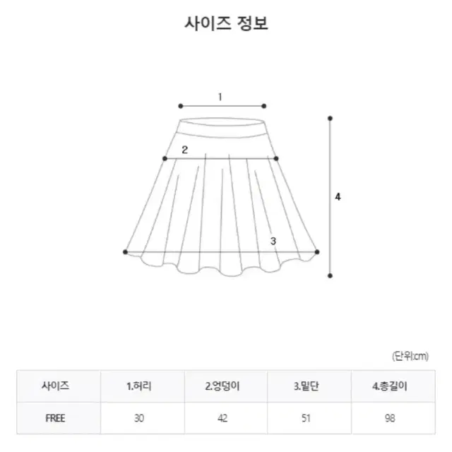 에이블리 교신 무대의상 유니크 언발 스커트