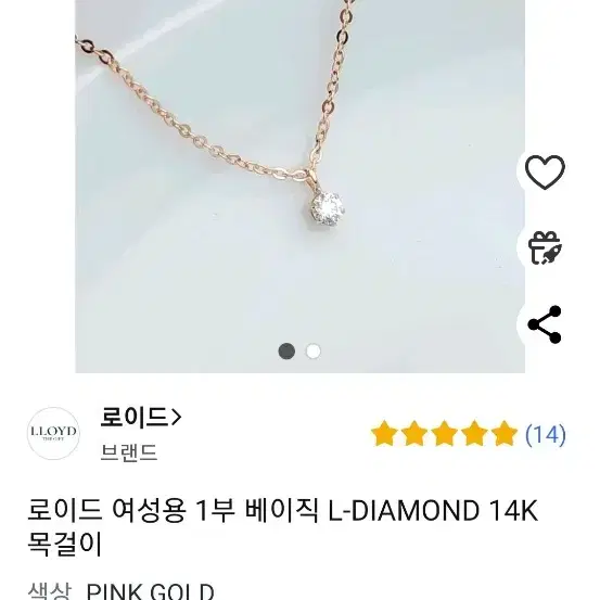 로이드 여성용 1부 베이직 L-DIAMOND 14K 목걸이