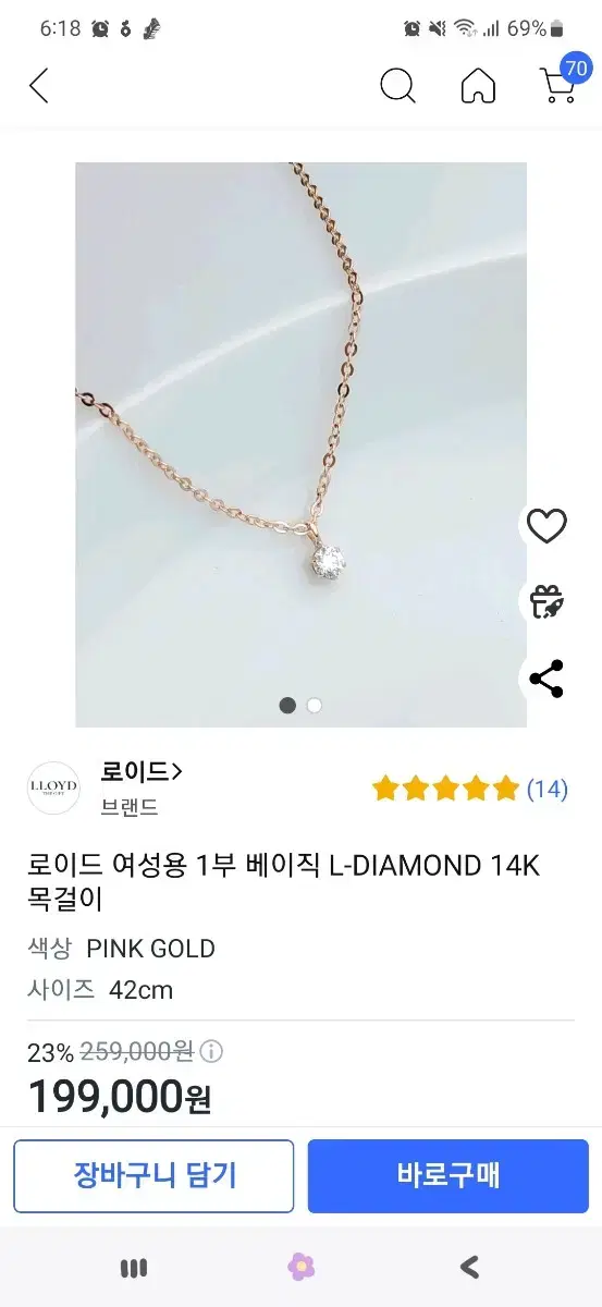 로이드 여성용 1부 베이직 L-DIAMOND 14K 목걸이