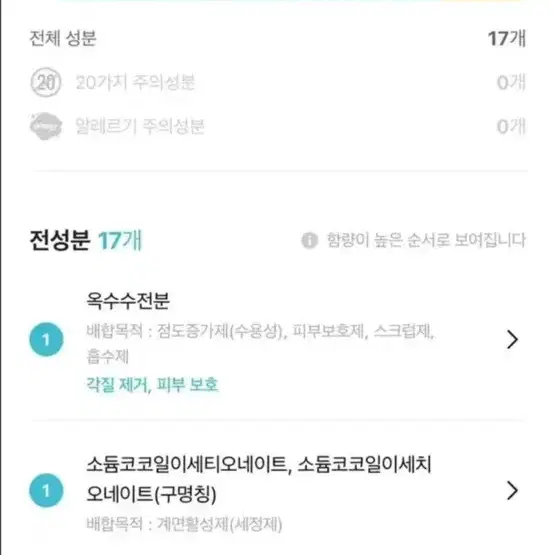 세르망 피토엔자임 워시파우더 70ml  일리윤