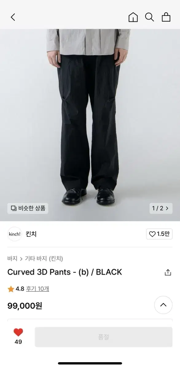 킨치 3d 팬츠